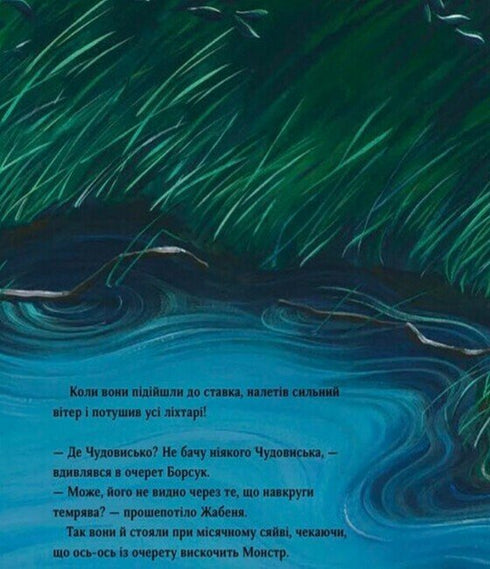 Vem gömmer sig i mörkret?