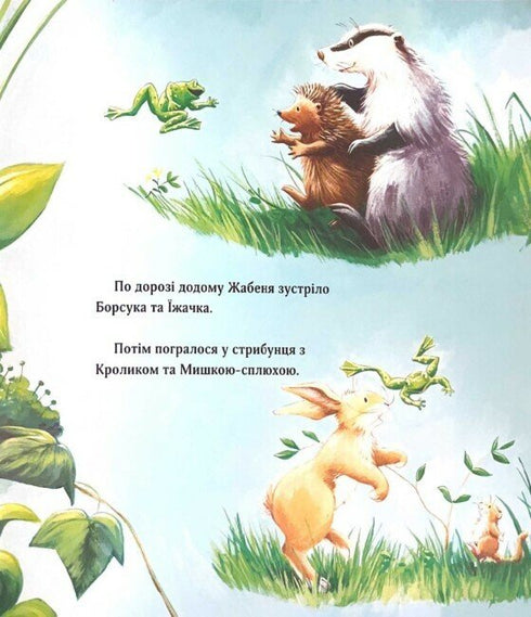 Vem gömmer sig i mörkret?