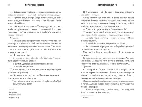 Керрі Сото знов у грі