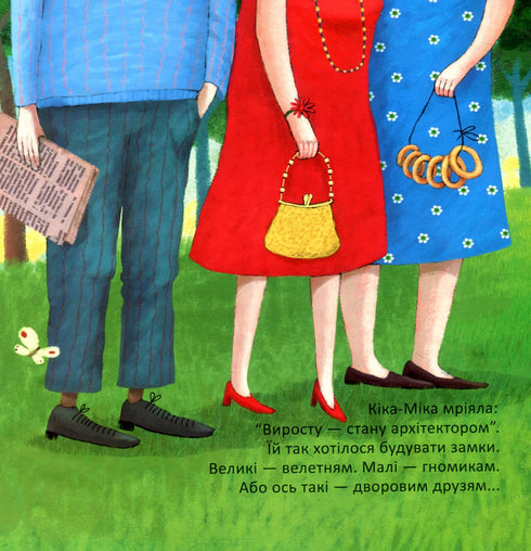 Kika-Mika och dvärgen som älskar ordning i allt