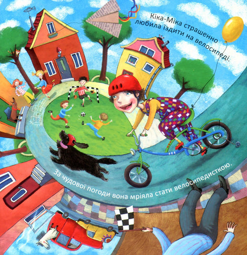 Kika-Mika och dvärgen som älskar ordning i allt