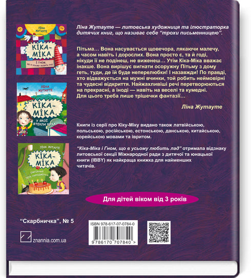 Kika-Mika och den stora Mörkret