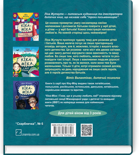 Kika-Mika och den efterlängtade födelsedagen