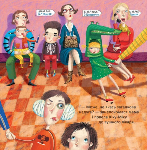 Kika-Mika, som har tappat öronen