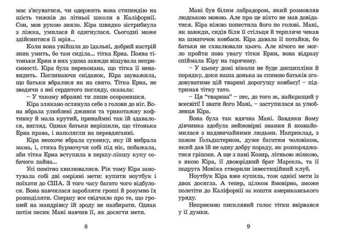 Kira och bagelns hemlighet