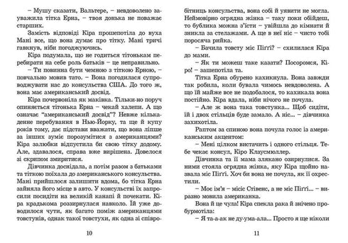 Kira och bagelns hemlighet