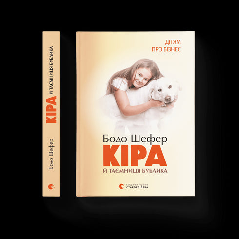 Kira och bagelns hemlighet