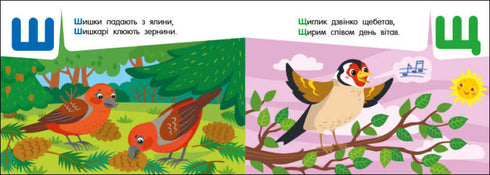 Pocket alphabet. Alphabet in the forest (out of print)