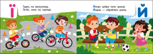 Кишенькова абетка. Абетка в місті