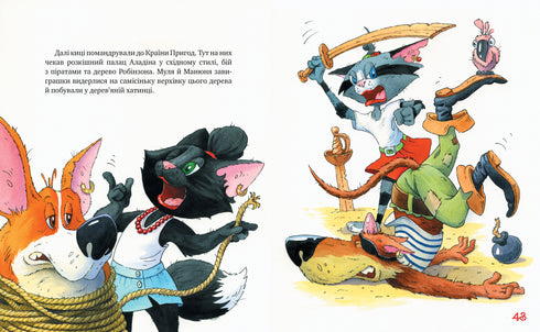 Kattresenärer. Mjau, mjau! Länge leve lemuren! (bok 5) - 9786178248192