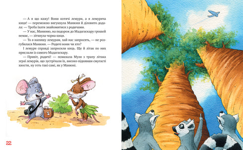 Kattresenärer. Mjau, mjau! Länge leve lemuren! (bok 5) - 9786178248192