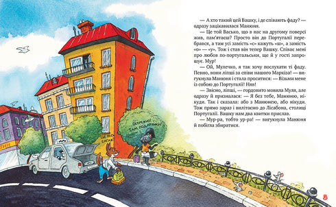 Katter-resenärer. Sånger om kärlek (bok 4) - 9786178248819