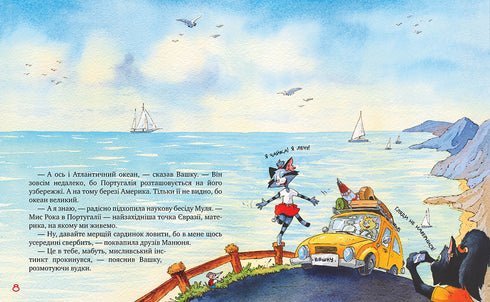 Katter-resenärer. Sånger om kärlek (bok 4) - 9786178248819