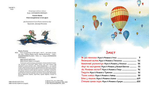 Traveling Cats and Their Friends. Volume 1