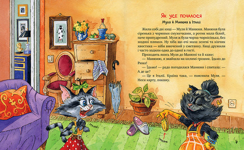 Traveling Cats and Their Friends. Volume 1