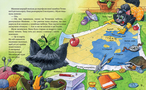 Traveling Cats and Their Friends. Volume 1