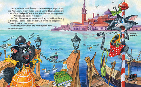 Traveling Cats and Their Friends. Volume 1