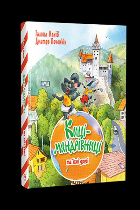 Traveling Cats and Their Friends. Volume 1