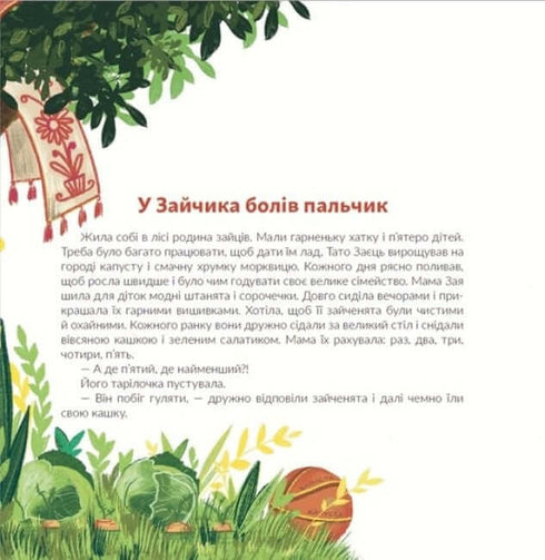 Kitsya Mytsia, en resenär