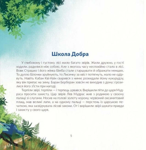 Kitsya Mytsia, en resenär