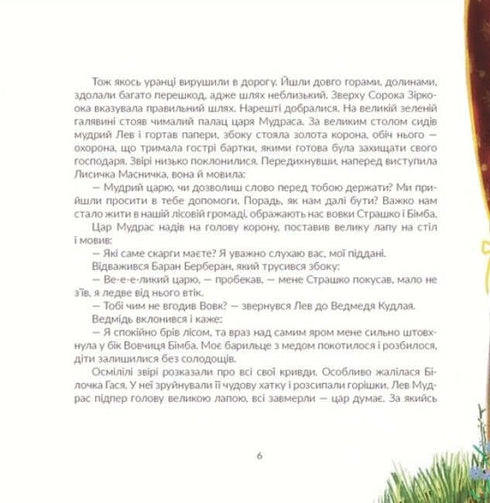 Kitsya Mytsia, en resenär