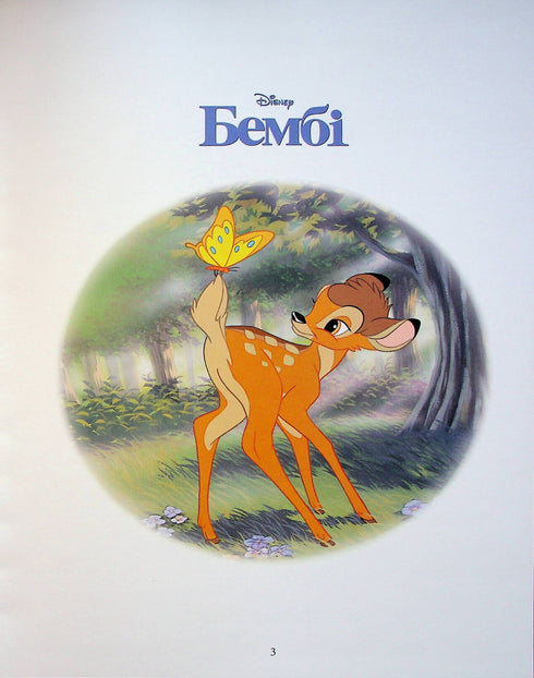 Disney Classics 1. Collection of Tales - 9789669439635