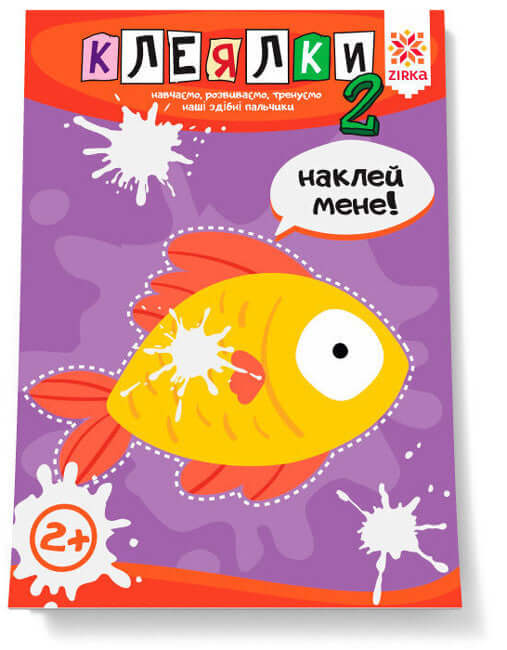 Limmaskiner Kapabla fingrar. Del 2