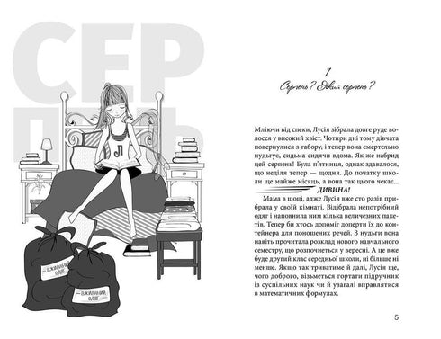 Röd sneakersklubb. Allt för en dröm. Bok 3