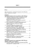 Книги і періодика України в історичному контексті: 1965 — 1991 роки