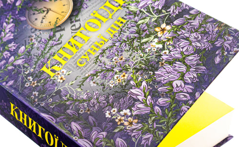 Книгоїди