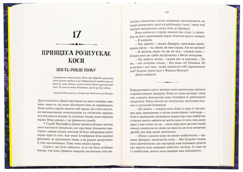 Книгоїди