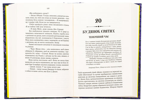 Книгоїди