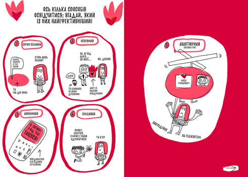 En bok som äntligen kommer att berätta allt om kärlek