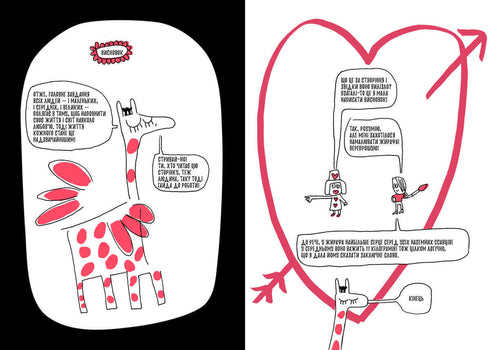 En bok som äntligen kommer att berätta allt om kärlek