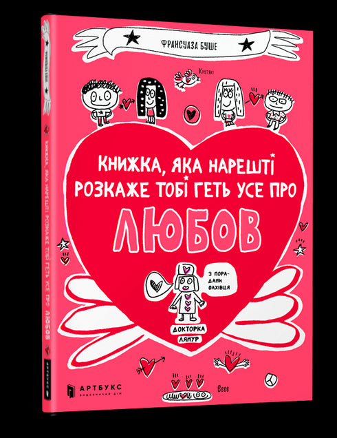 En bok som äntligen kommer att berätta allt om kärlek