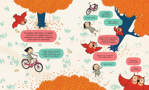 En bok om hjärnan och hur den fungerar