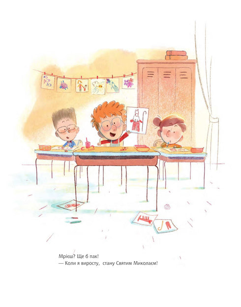 When I grow up, I will become Saint Nicholas!