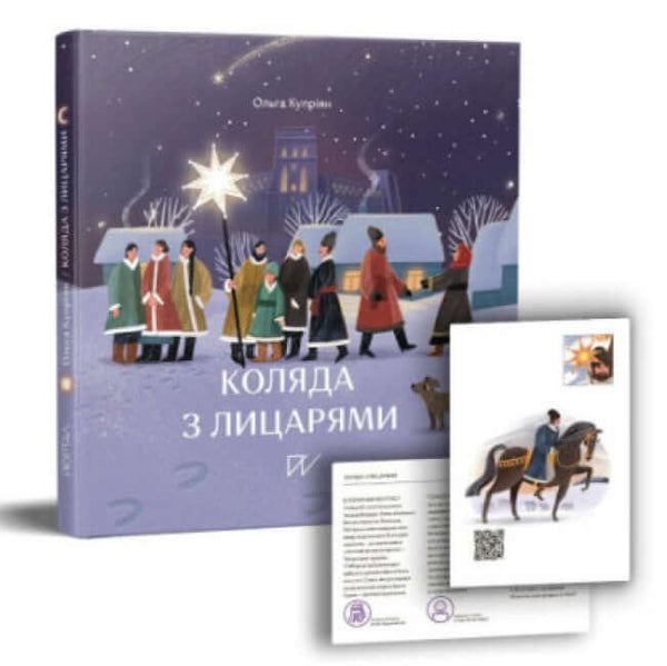 Julsång med riddare