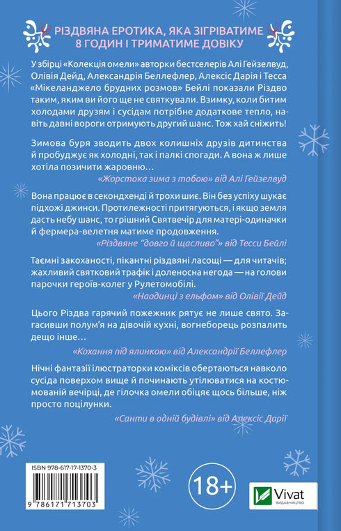 Mistletoe Collection