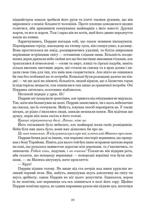 Tidens hjul. Bok 3. Reborn Dragon