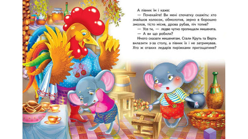 Öra. En fantastisk mosaik