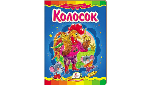 Öra. En fantastisk mosaik