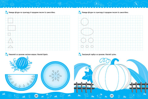 Comprehensive Handwriting Practice. For Preschoolers