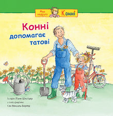 Conni hjælper far (ukrainsk udgave)