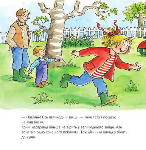 Konny och påskharen