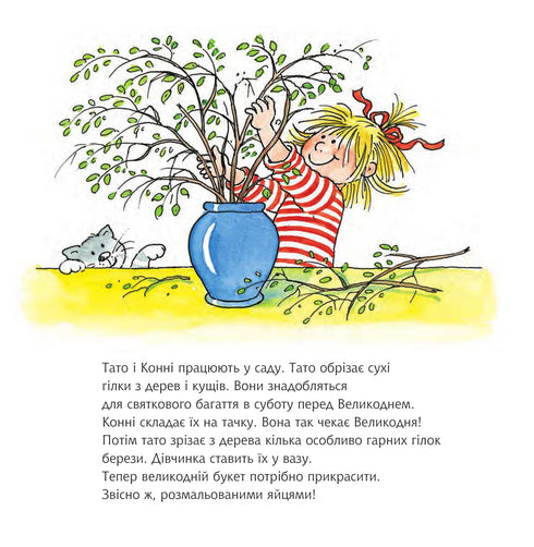 Konny och påskharen