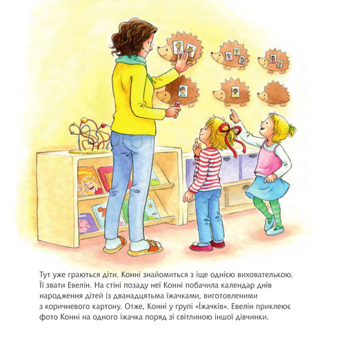 Konni is going to kindergarten.