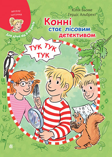 Connie becomes a forest detective