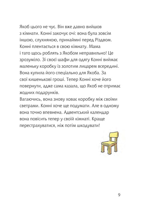 Connie and the special holiday of Christmas