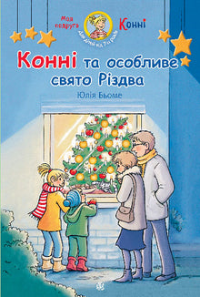 Conni og den særlige jul (ukrainsk udgave)
